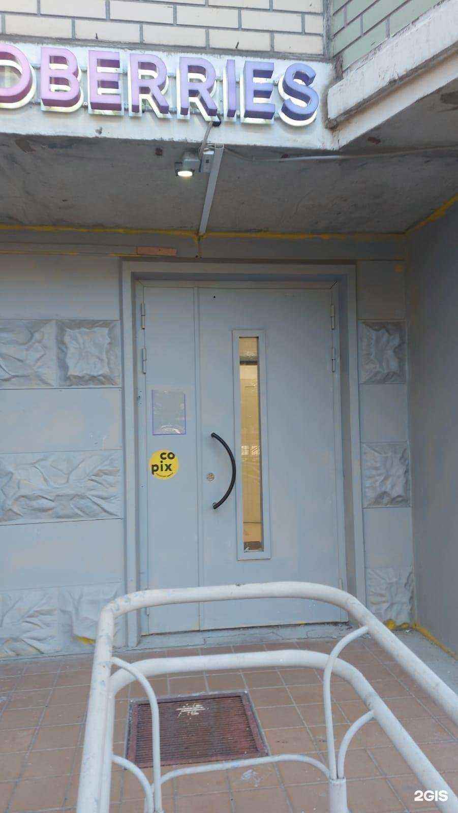 Отзывы на компанию Copix в г. Реутов c фото