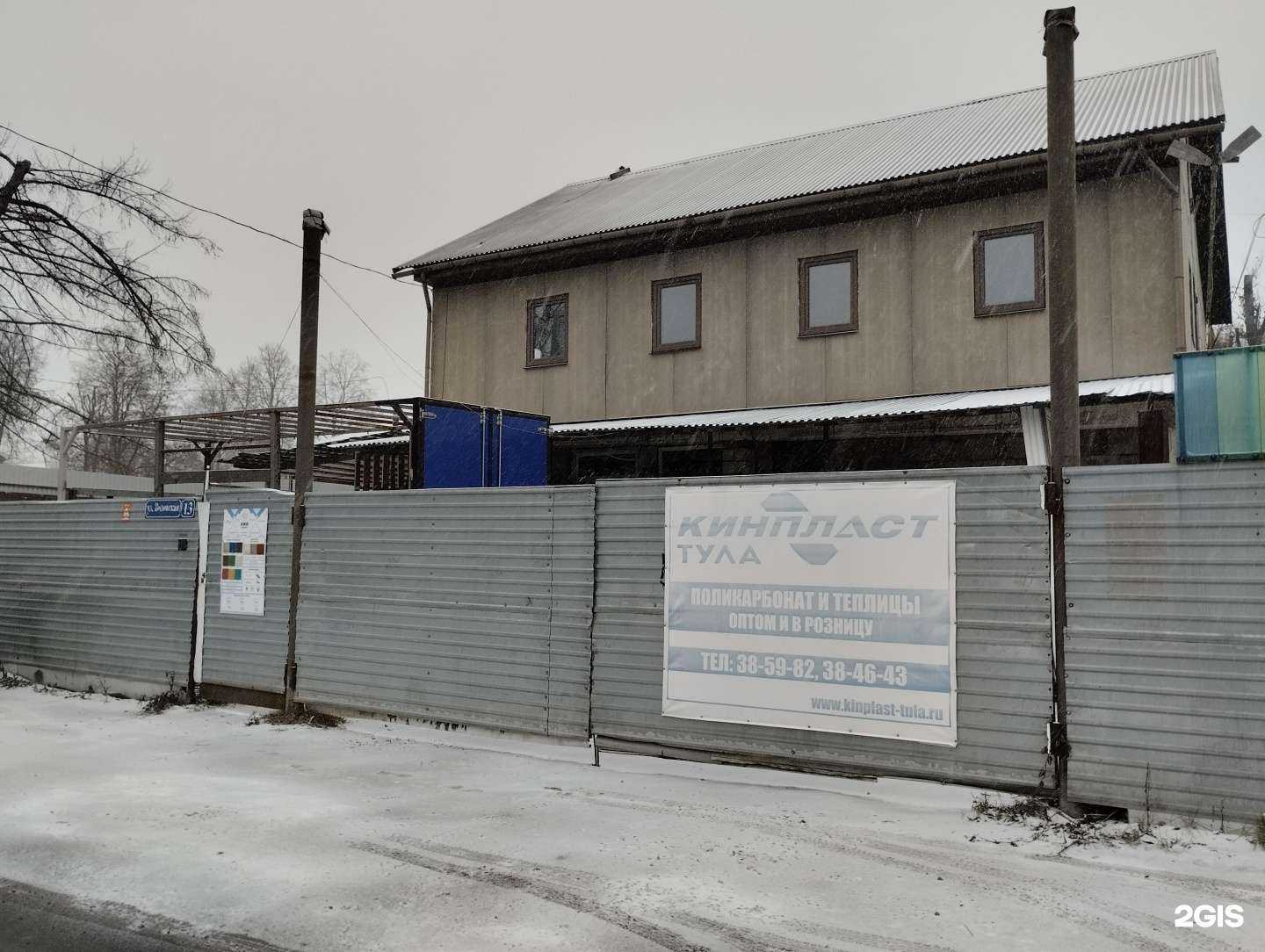 Отзывы на компанию Кин в г. Тула c фото