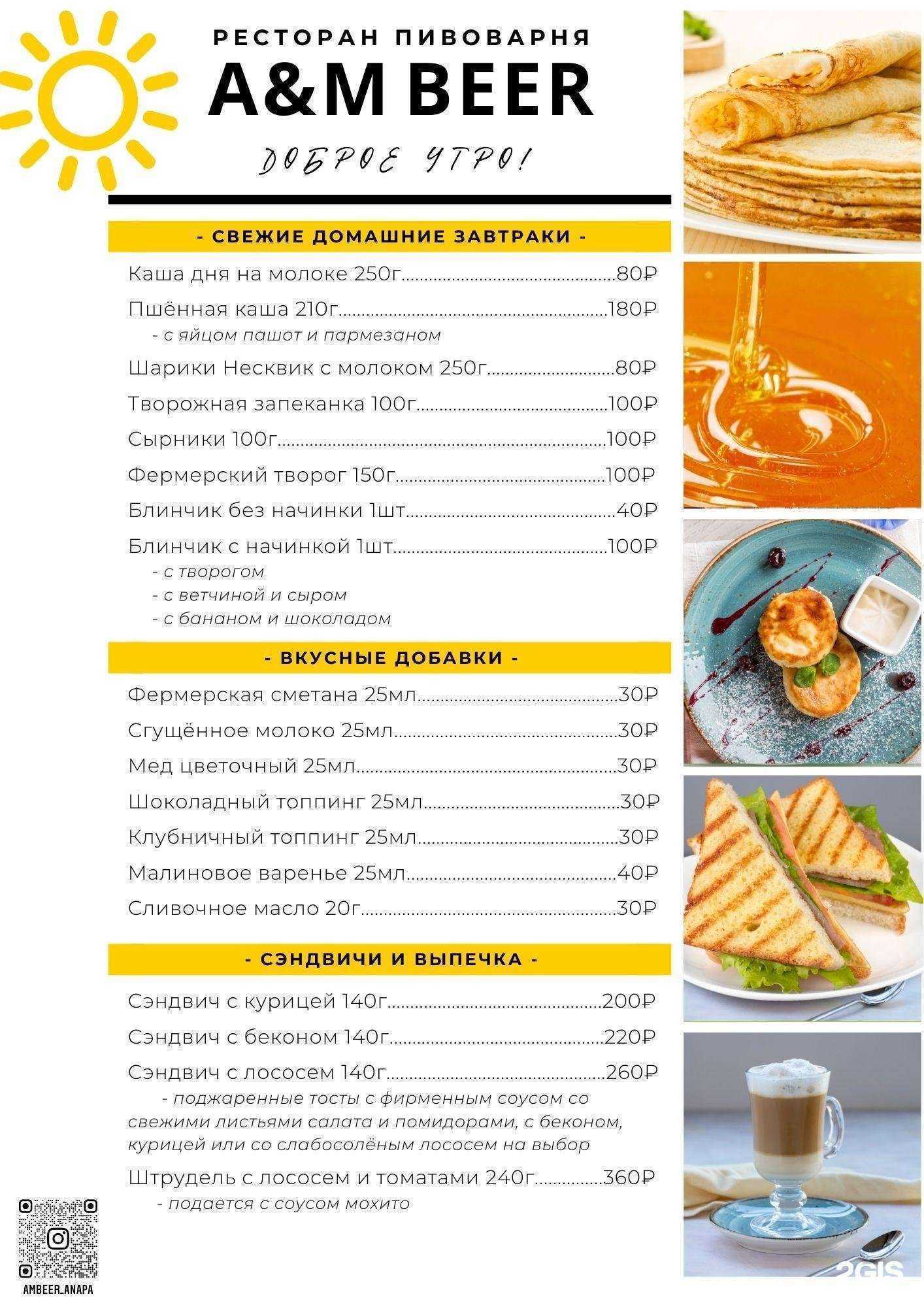 Отзывы на компанию A&Mbeer в Анапе c фото