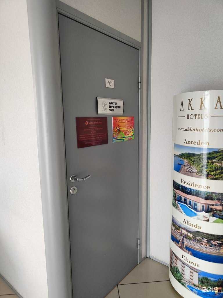 Отзывы на компанию Союз юристов  в г. Новосибирск c фото