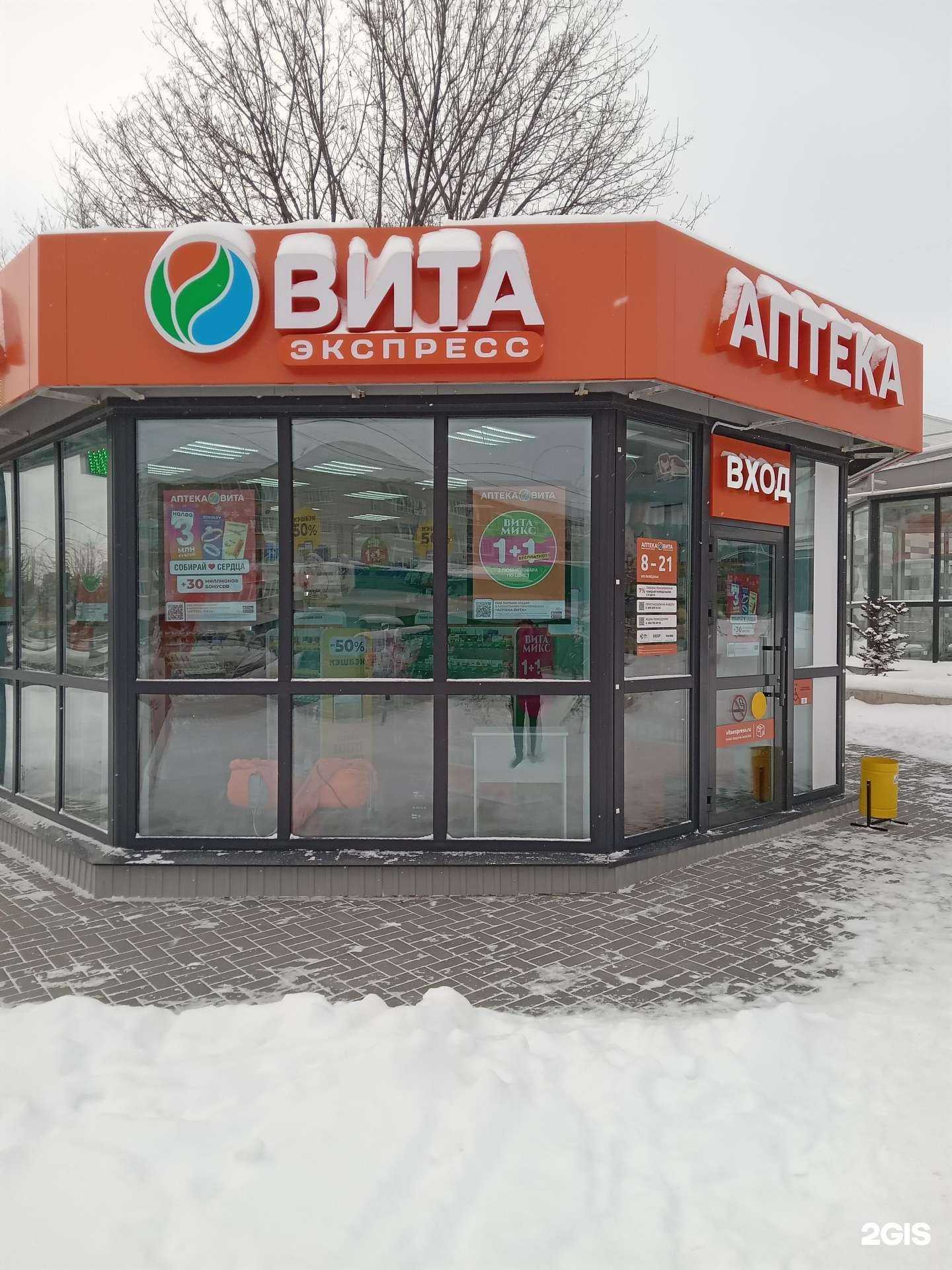 Отзывы на компанию Вита в Новочебоксарске c фото