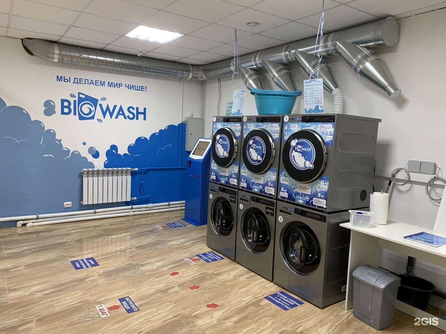 Отзывы на компанию Big wash в Белгороде c фото