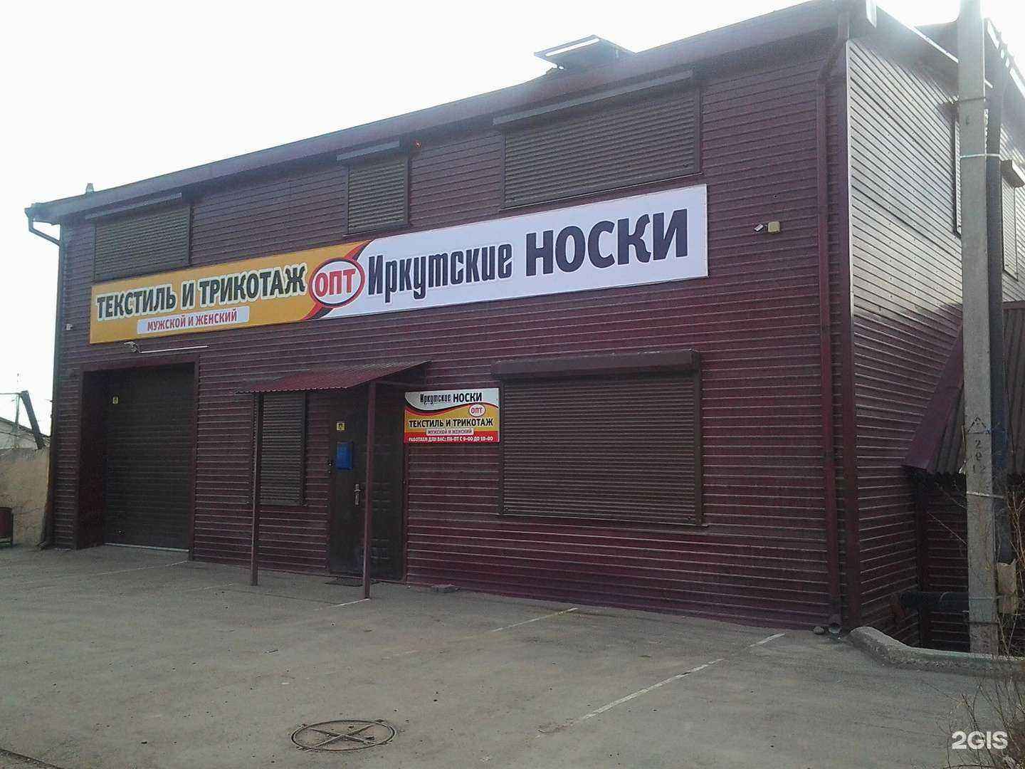 Отзывы на компанию Император групп в Иркутске c фото - фотография 2 из 2