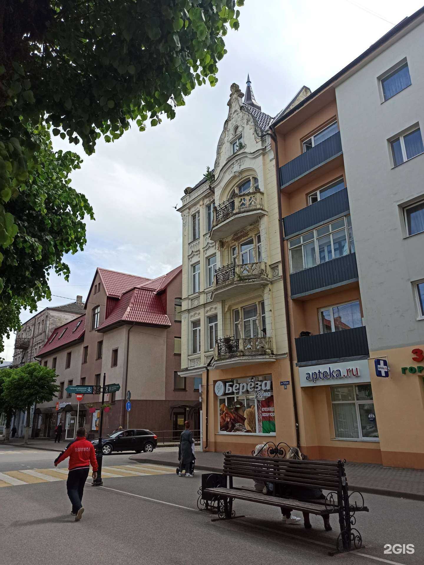 Отзывы на компанию Здоровье в г. Советск c фото