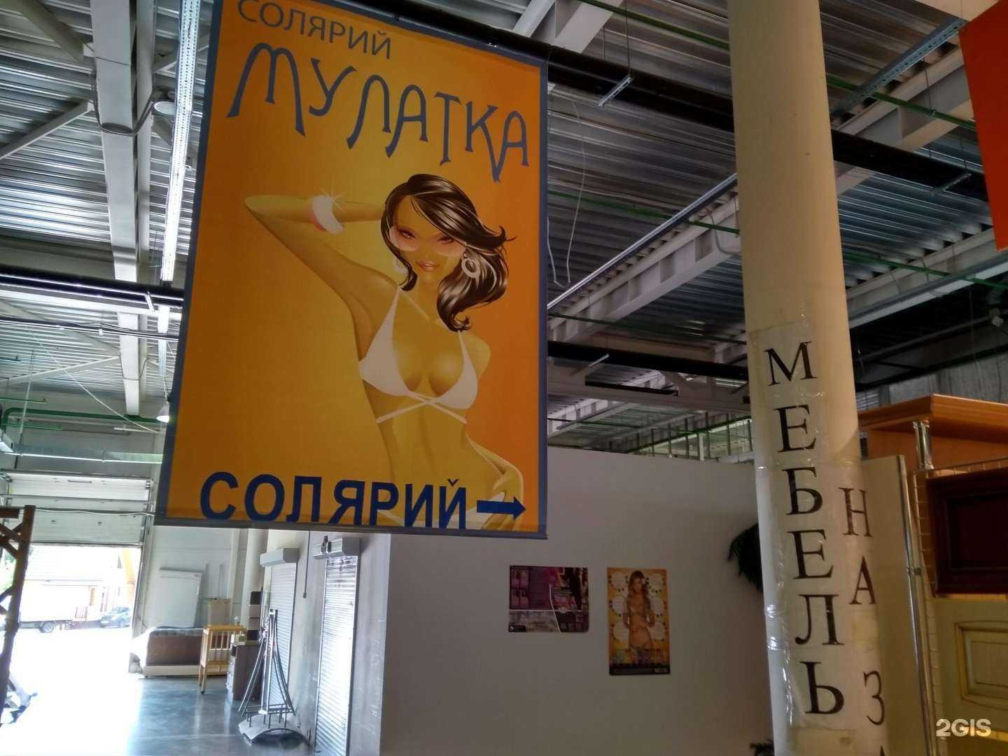 Отзывы на компанию Мулатка в Липецке c фото