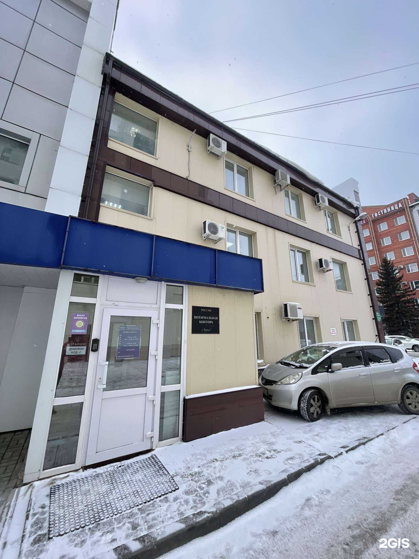 Отзывы на компанию Про Недвижимость в г. Томск c фото