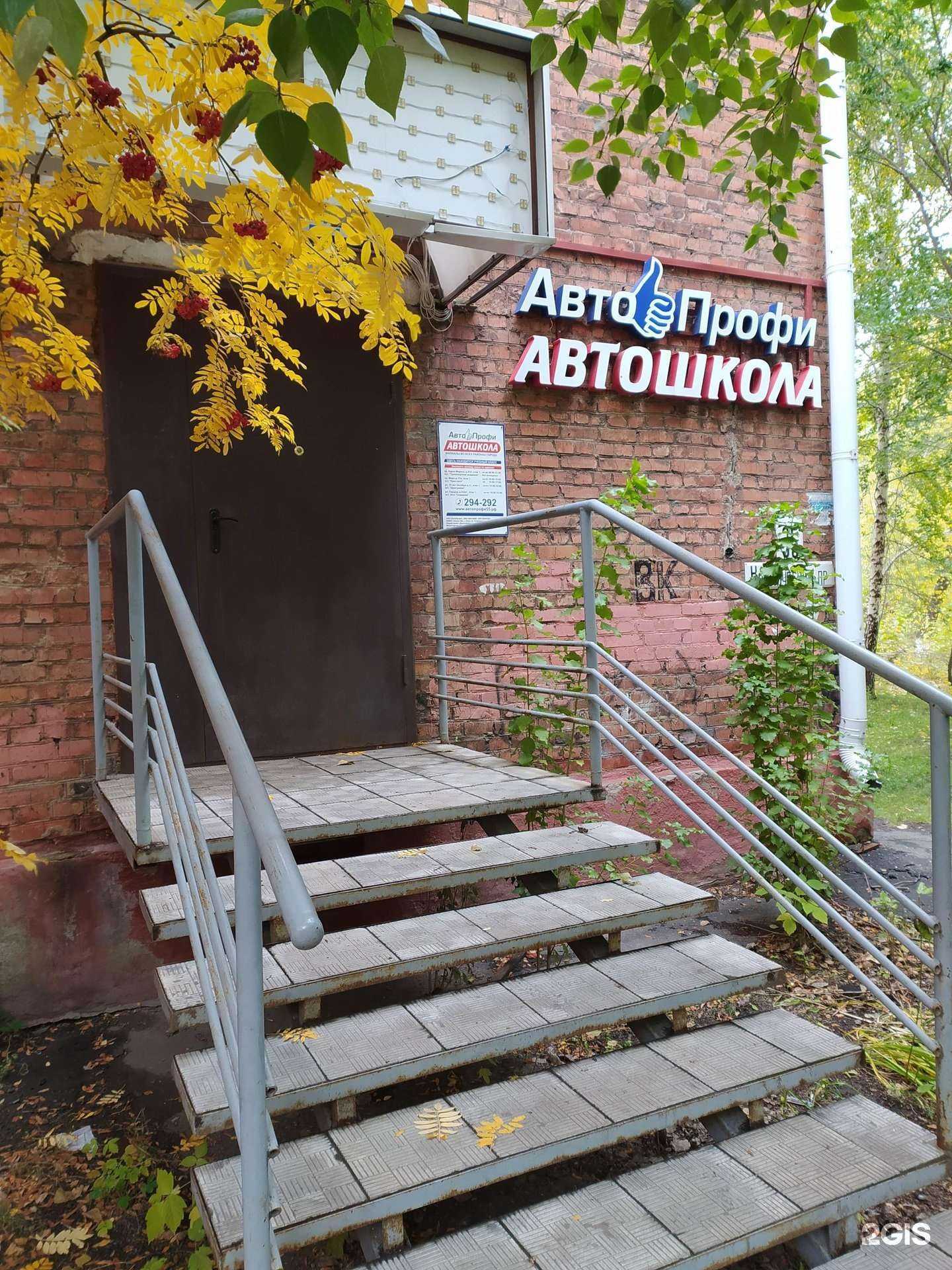 Отзывы на компанию Автопрофи в г. Омск c фото