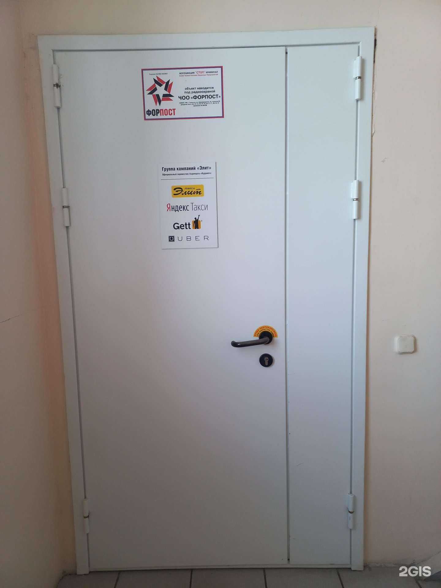 Отзывы на компанию Элит в Тольятти c фото