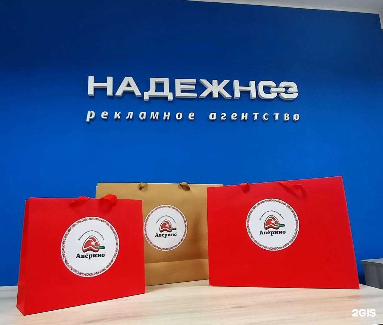 Отзывы на компанию Надежное в Екатеринбурге c фото