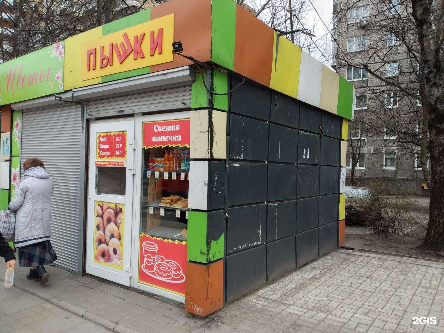 Отзывы на компанию Киоск по продаже пышек в Калининграде c фото