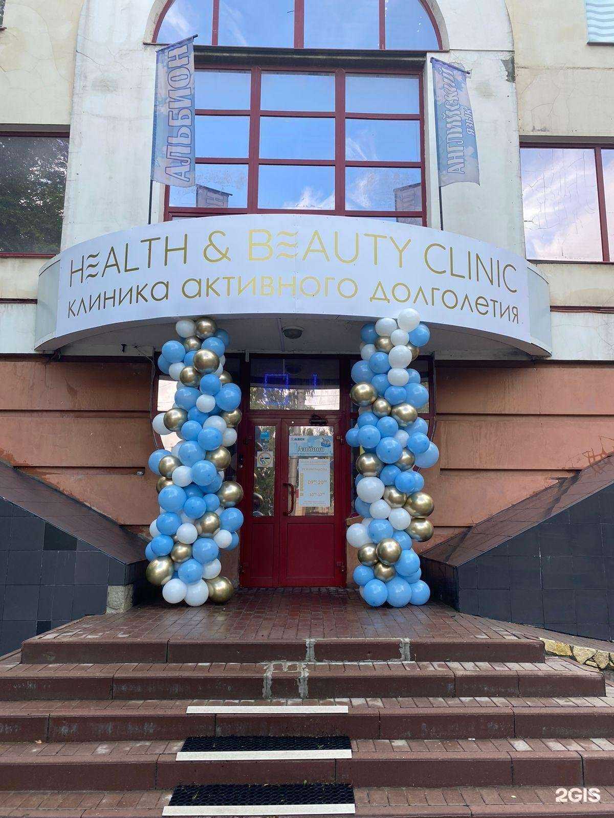 Отзывы на компанию Health & Beauty clinic в Липецке c фото - фотография 2 из 2