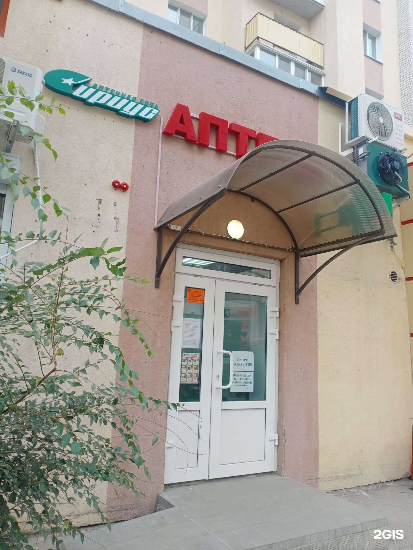 Отзывы на компанию Сириус-Саратов в Саратове c фото