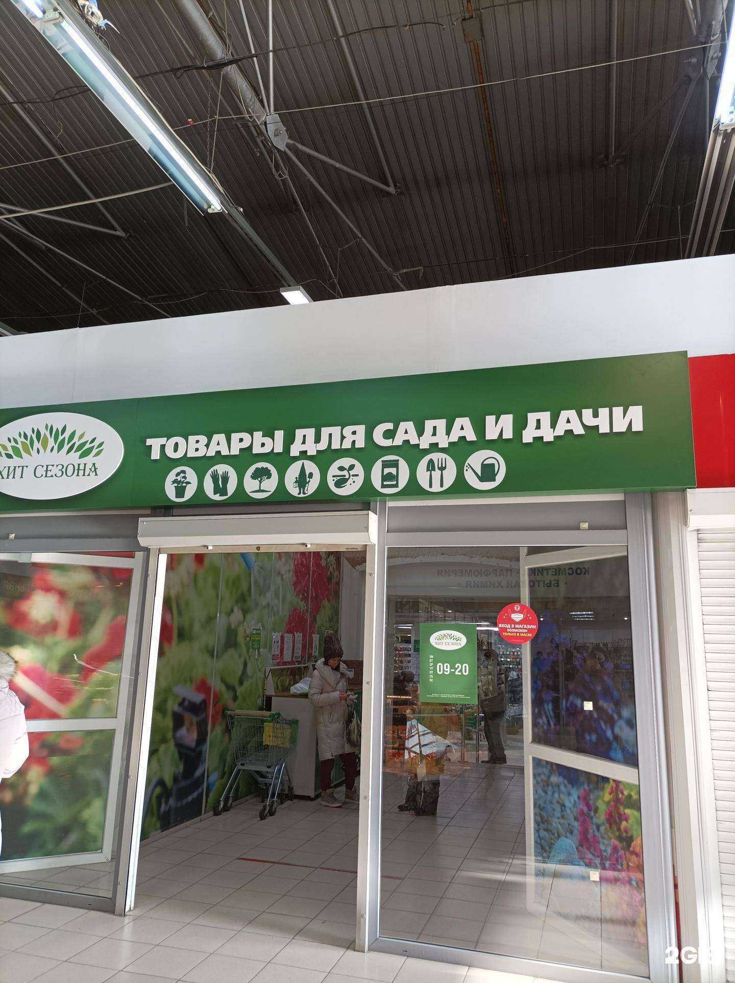 Отзывы на компанию Хит Сезона в г. Тюмень c фото