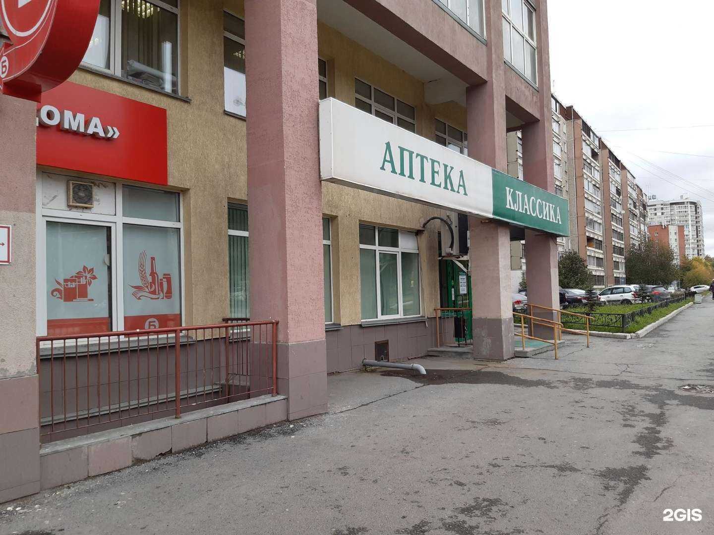 Отзывы на компанию Классика в Екатеринбурге c фото