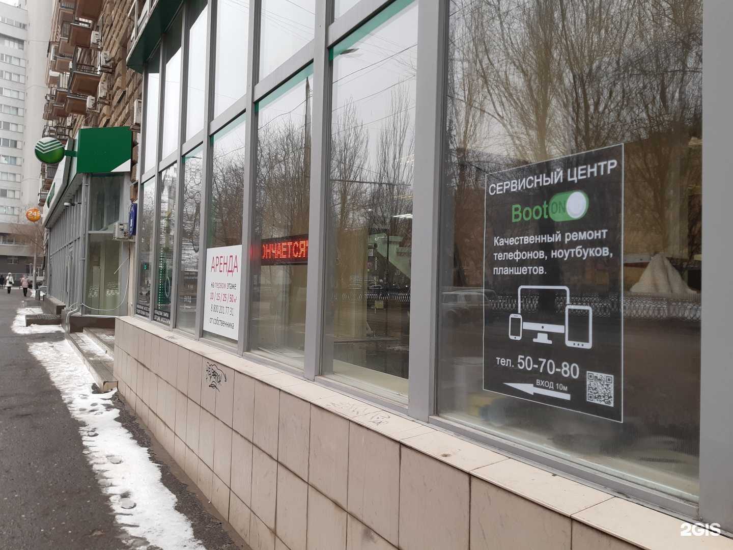 Отзывы на компанию Booton в Волгограде c фото