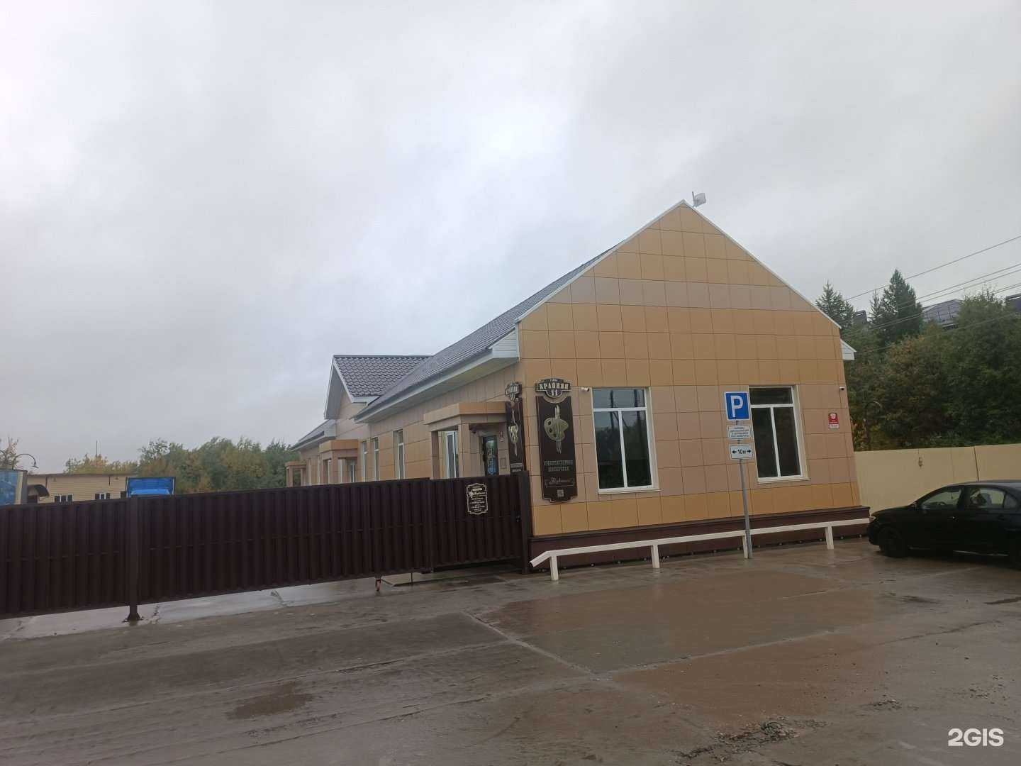 Отзывы на компанию Живопись в Новом Уренгое c фото - фотография 2 из 2