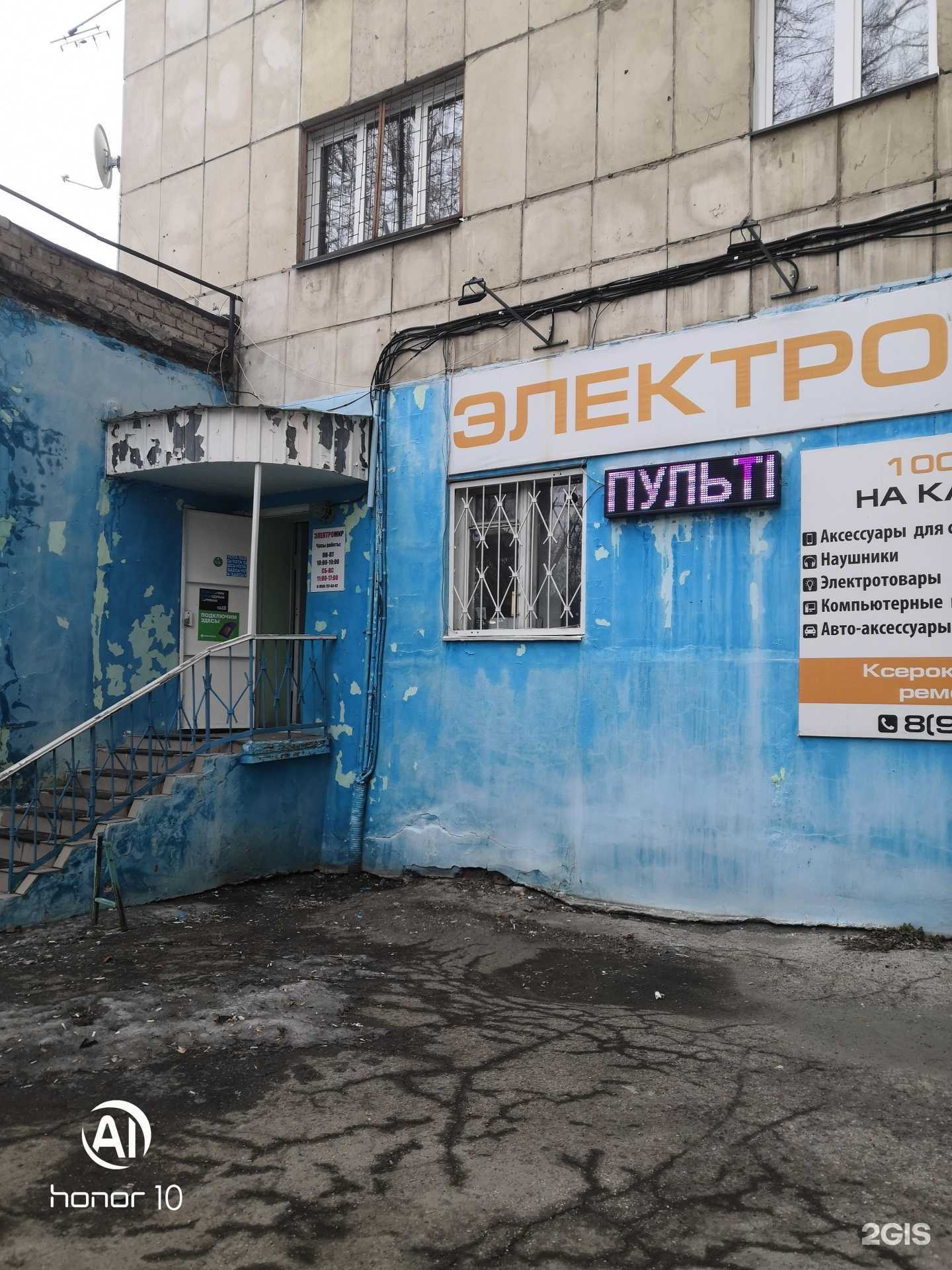 Отзывы на компанию Электромир в Челябинске c фото - фотография 2 из 2