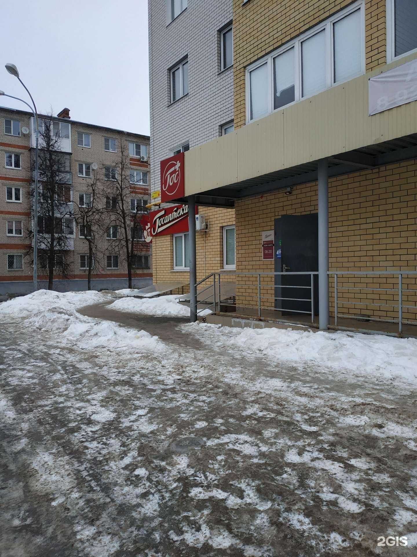 Отзывы на компанию Госаптека в г. Дзержинск c фото