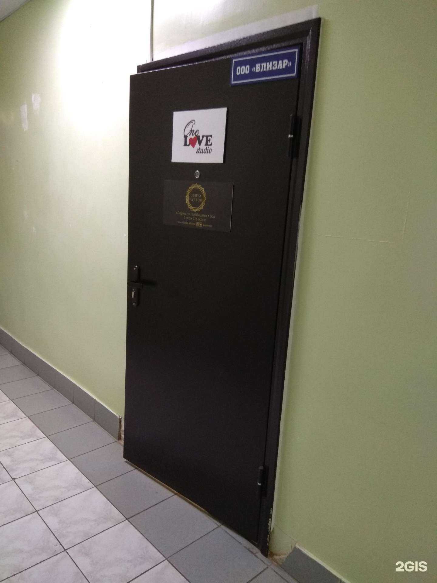 Отзывы на компанию One love studio в Перми c фото