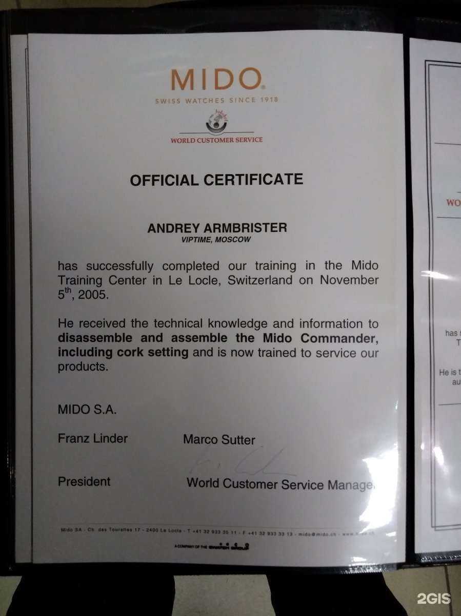 Отзывы на компанию Мастерская по ремонту часов в Новосибирске c фото