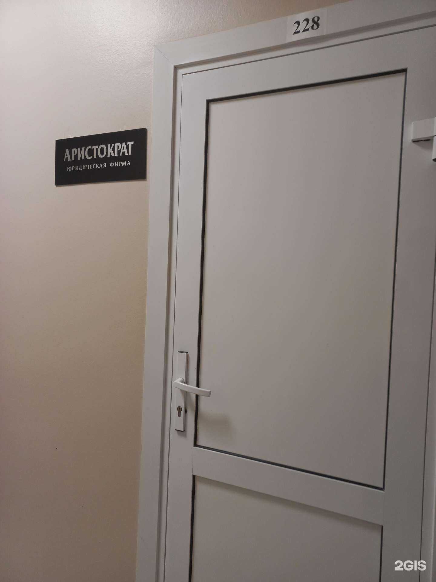 Отзывы на компанию Аа аристократ в Кемерове c фото