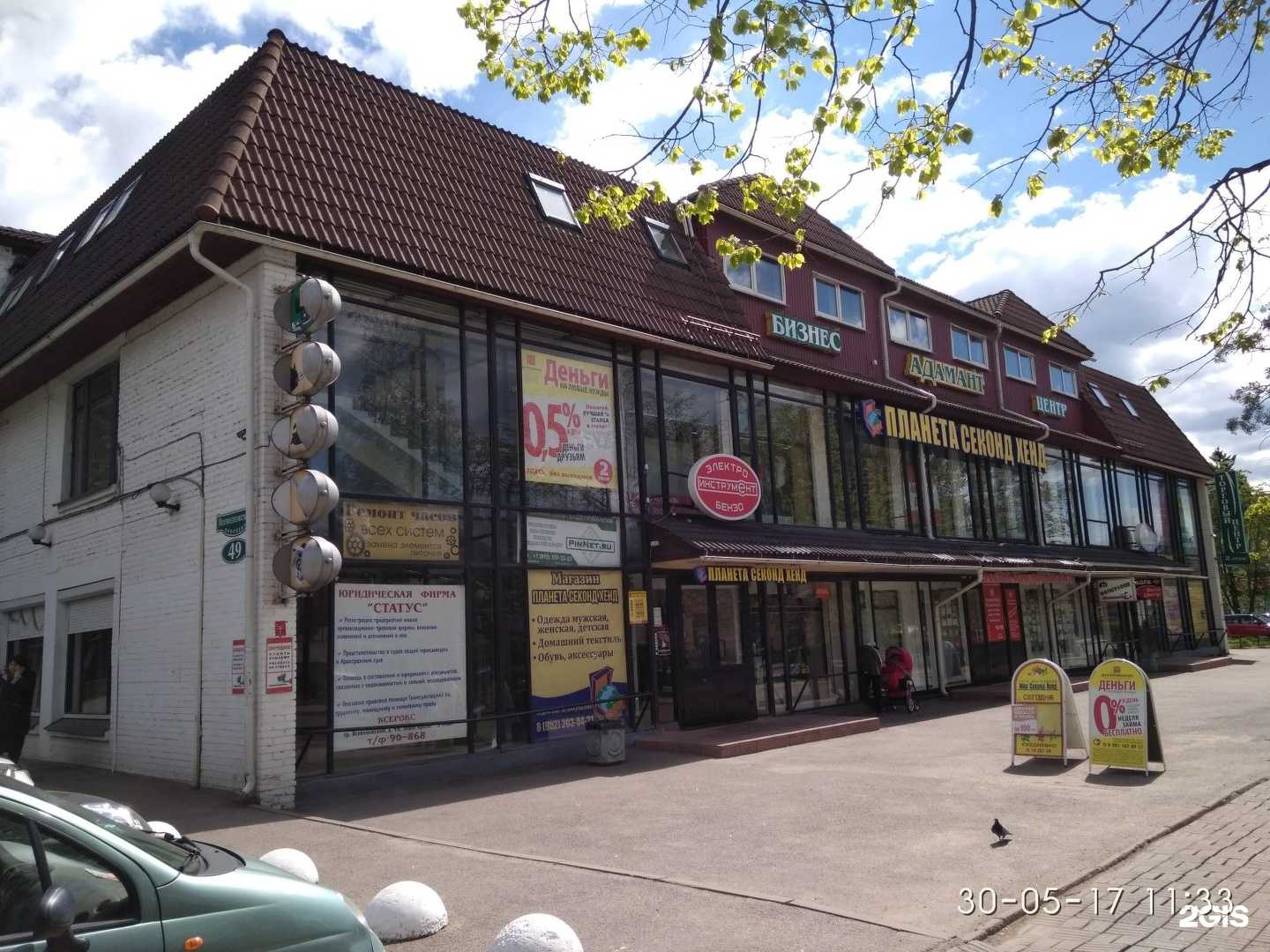 Отзывы на компанию Планета Секонд Хенд в Всеволожске c фото - фотография 2 из 2