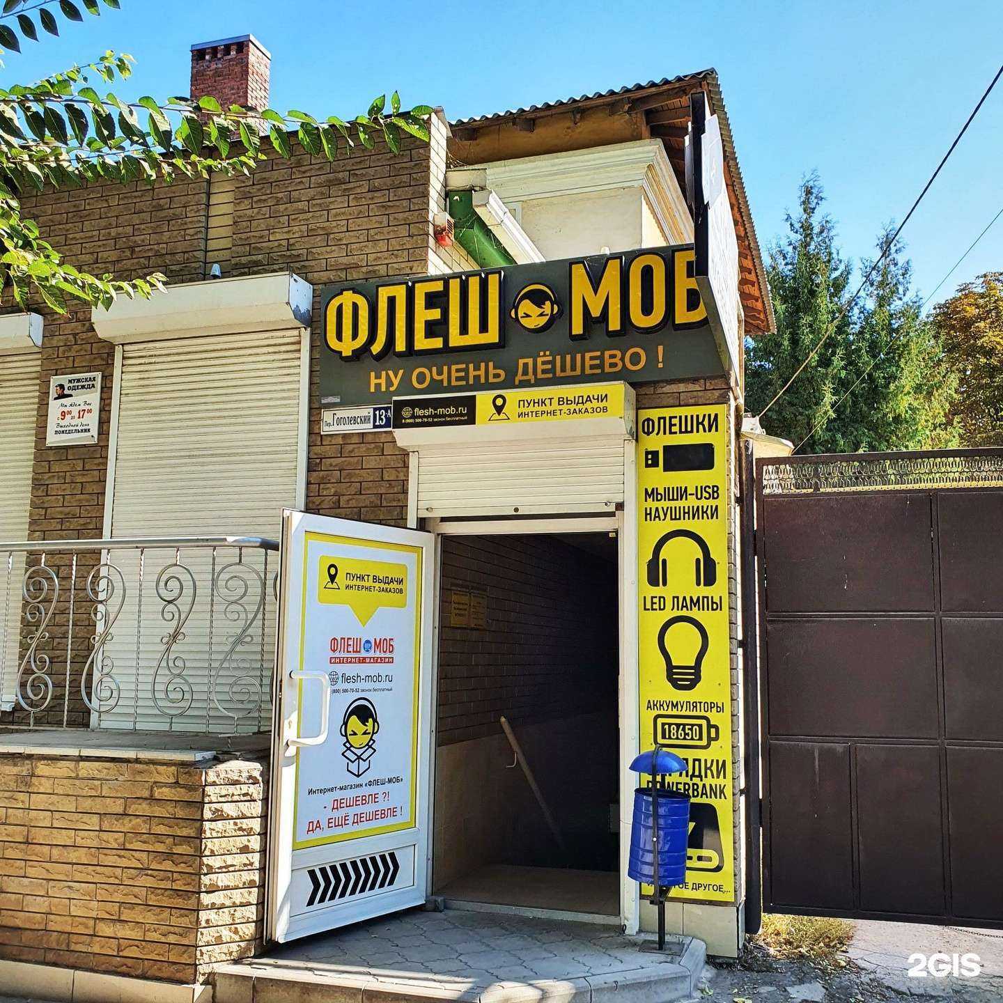 Отзывы на компанию Флешмоб в Таганроге c фото