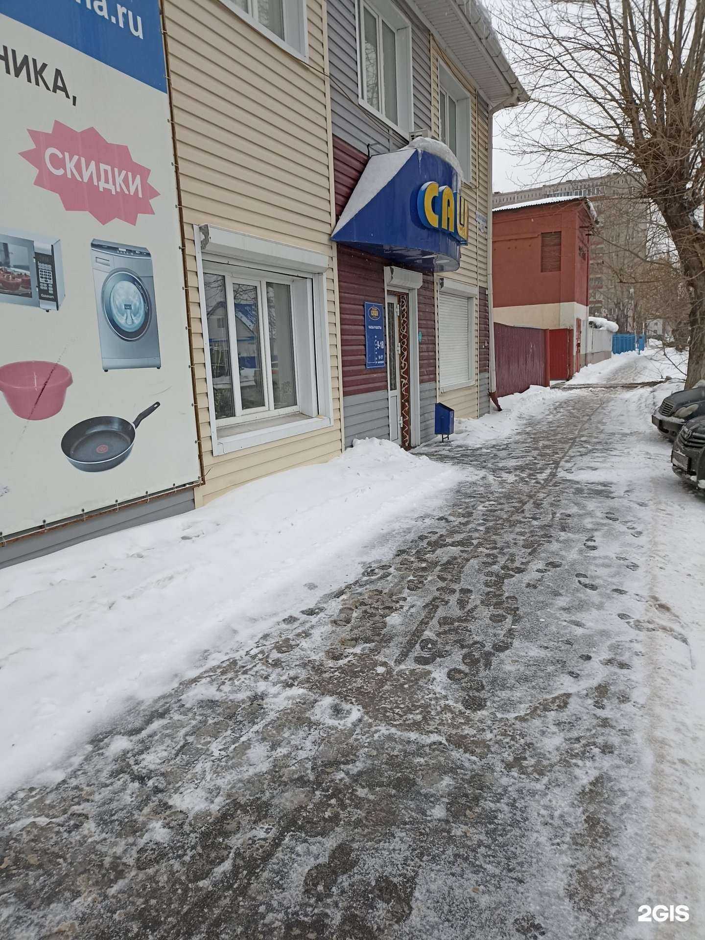 Отзывы на компанию САША в Тюмени c фото