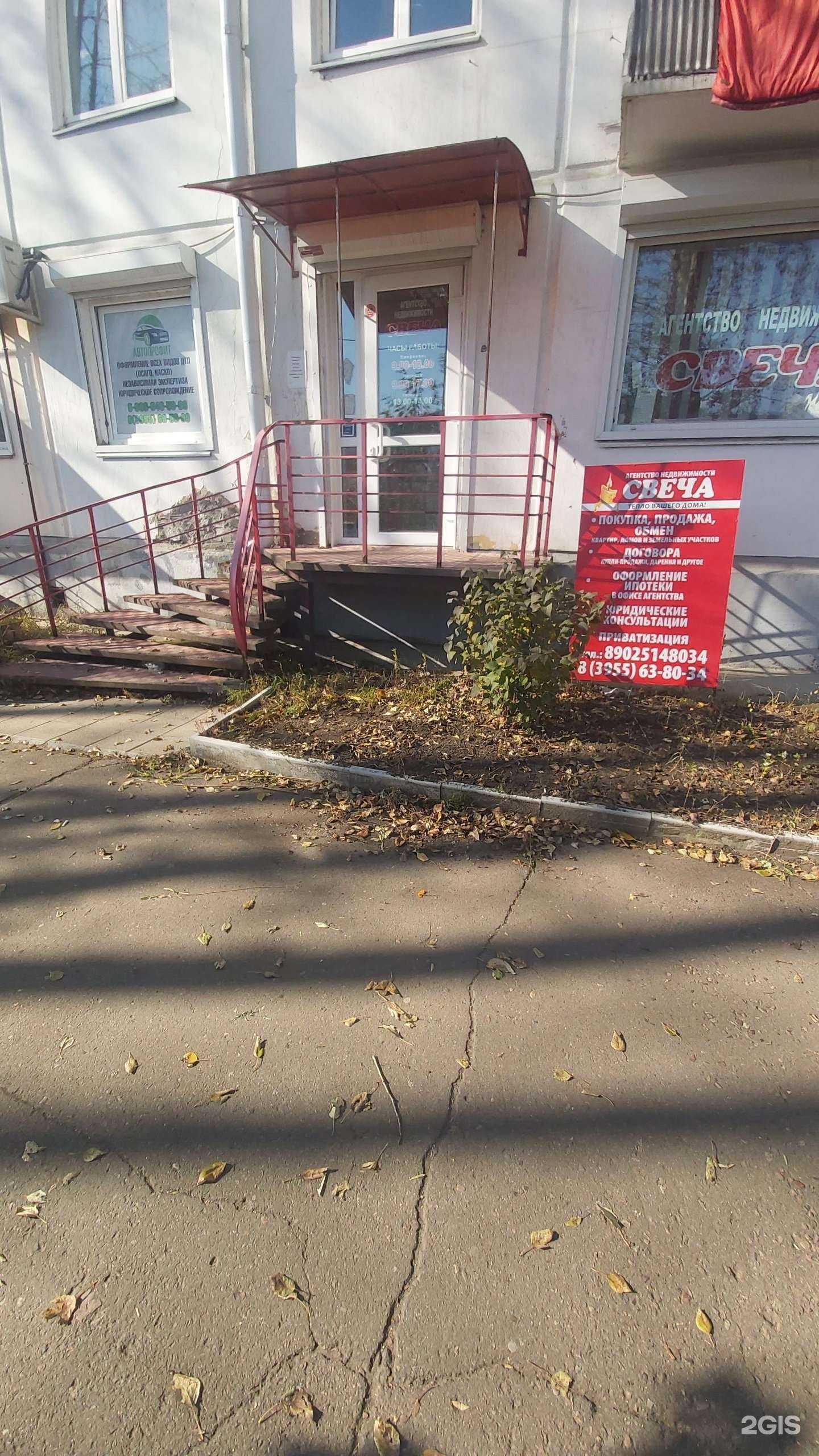 Отзывы на компанию Свеча в г. Ангарск c фото