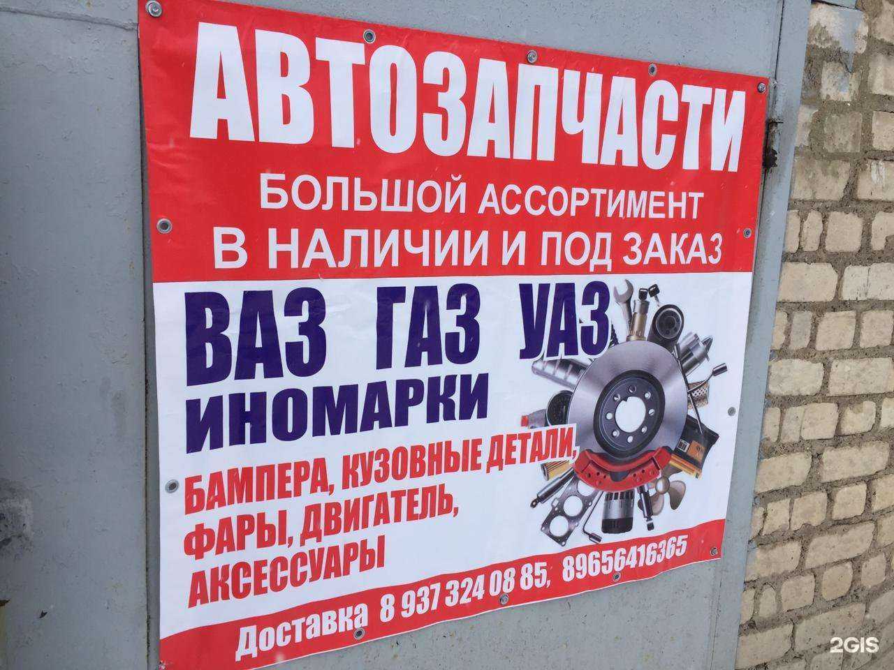 Отзывы на компанию Alex-autoparts в Уфе c фото