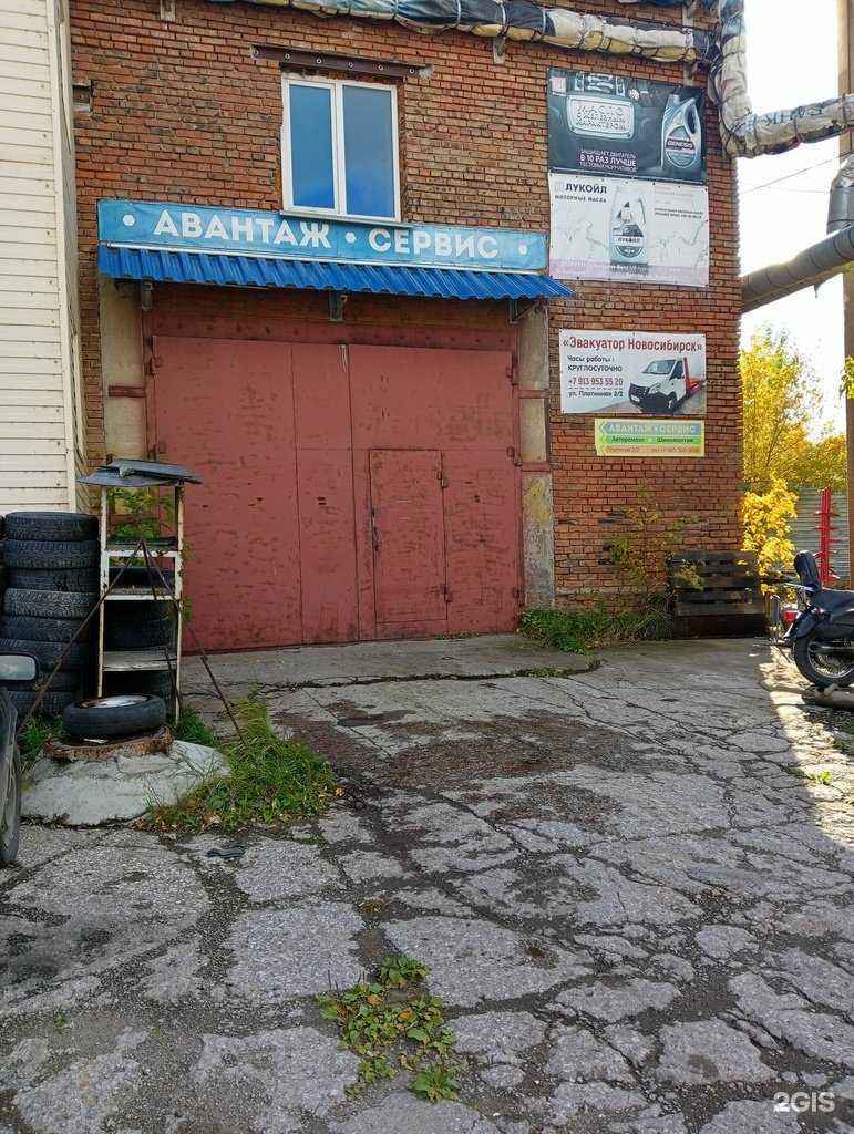 Отзывы на компанию Авантаж-Сервис в г. Новосибирск c фото