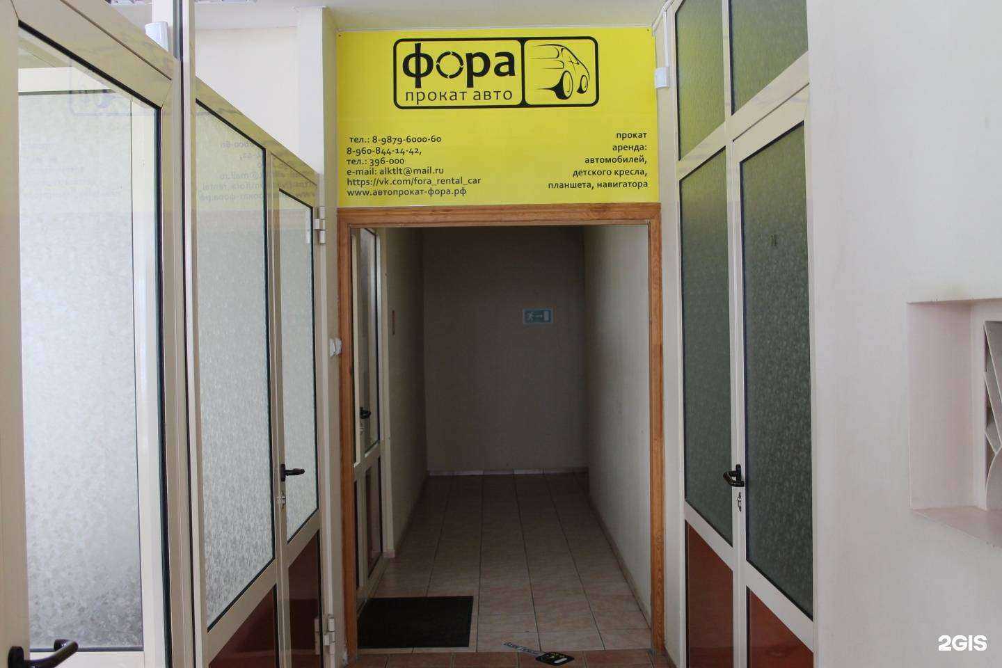 Отзывы на компанию Фора в г. Тольятти c фото