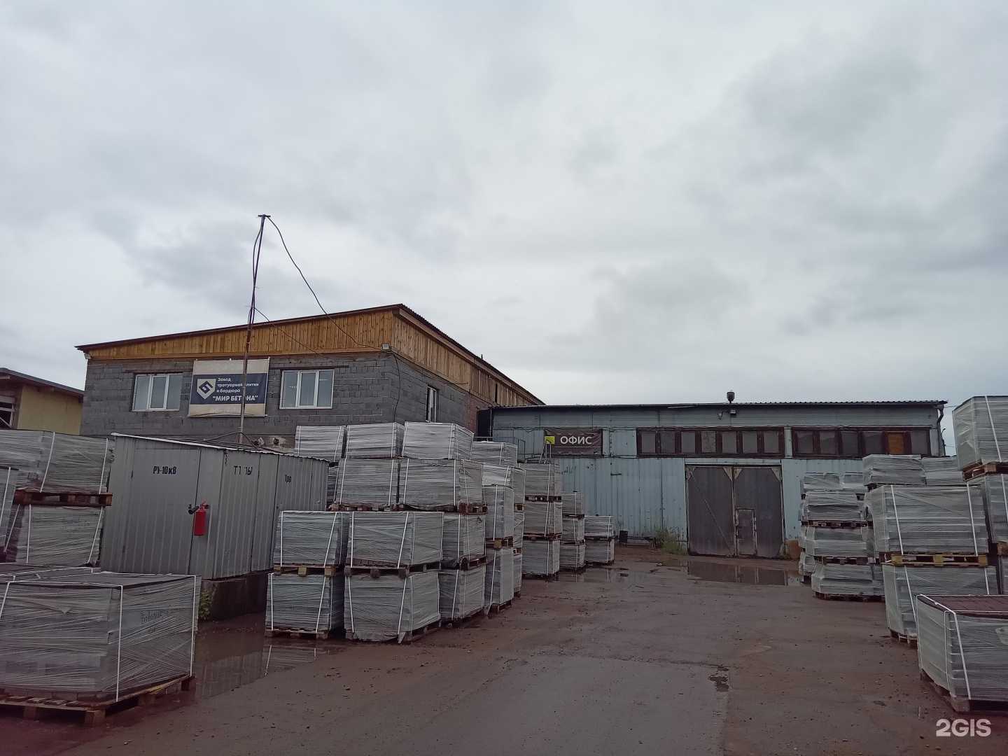 Отзывы на компанию Икстеро от Мир бетона в Улан-Удэ c фото - фотография 2 из 2