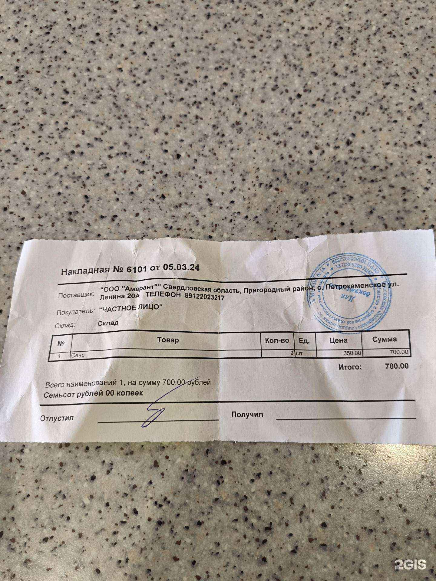 Отзывы на компанию Корма России в г. Нижний Тагил c фото