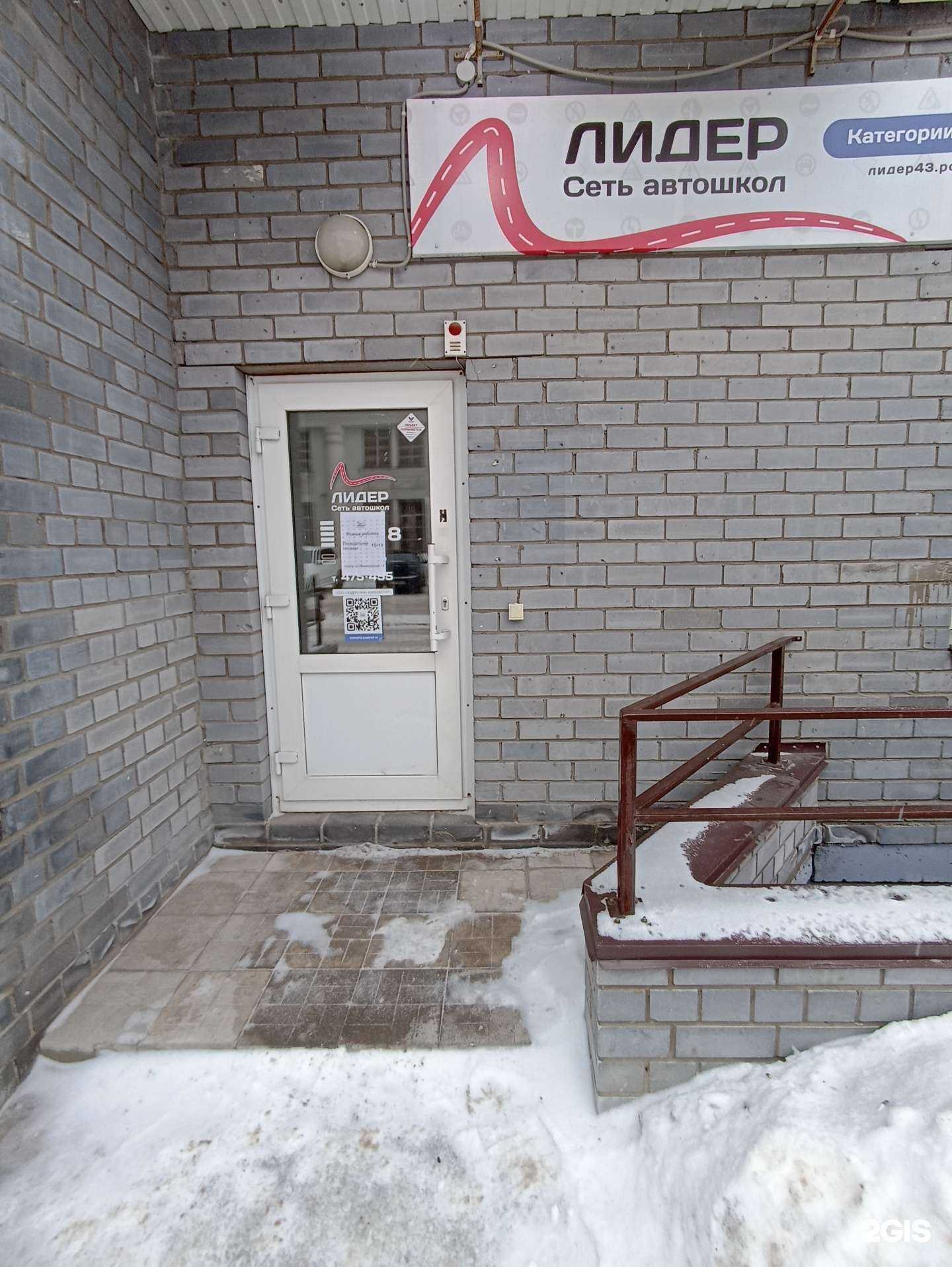 Отзывы на компанию Лидер в Кирове c фото