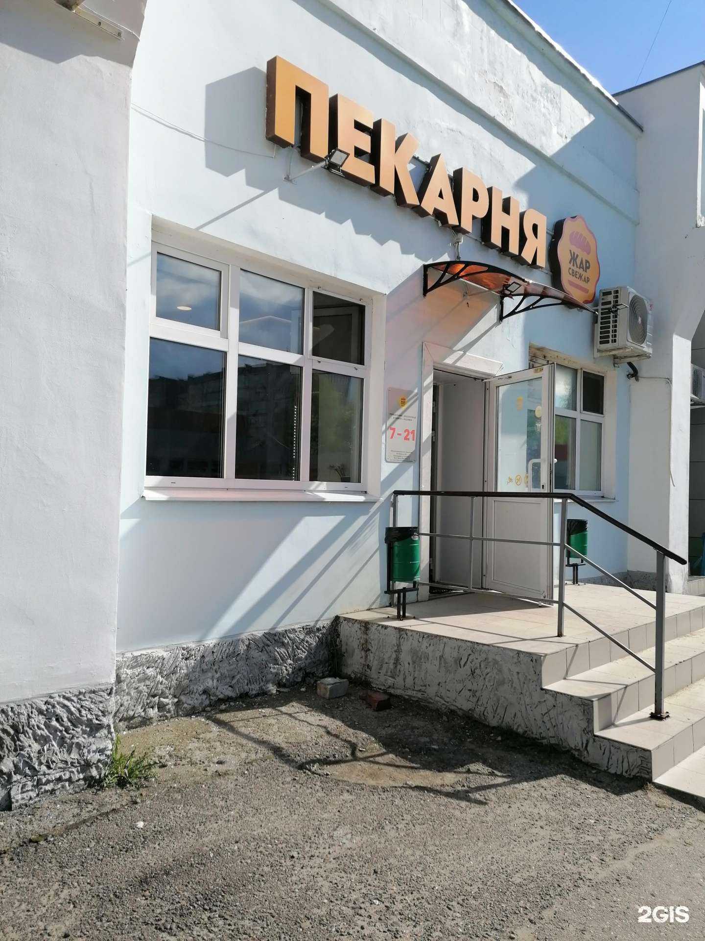 Отзывы на компанию Жар свежар в г. Зеленодольск c фото