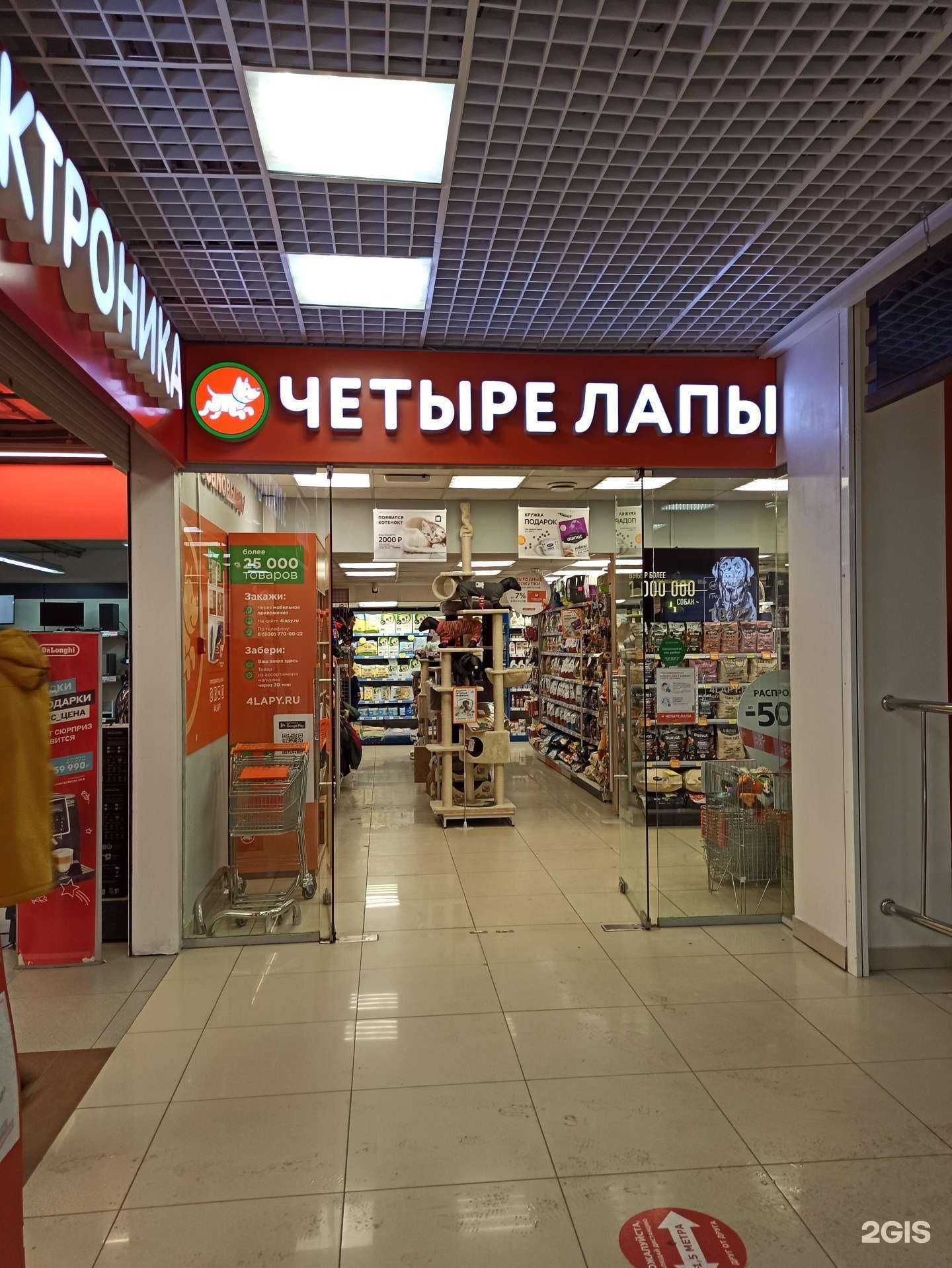 Отзывы на компанию Четыре лапы в Екатеринбурге c фото