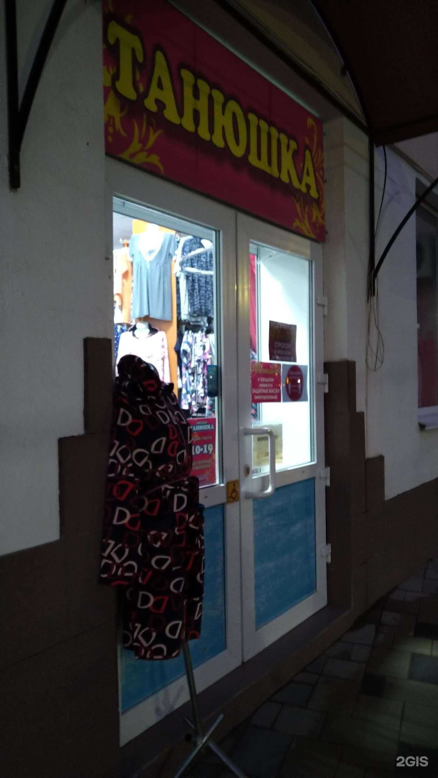 Отзывы на компанию Танюшка в г. Смоленск c фото