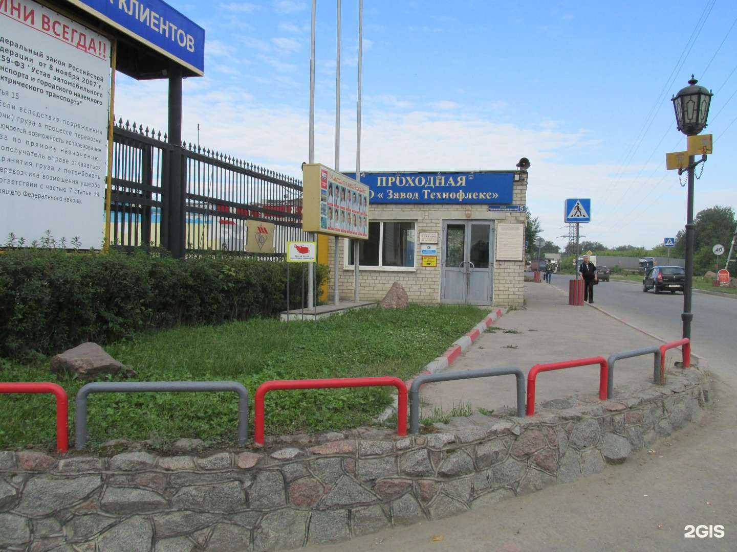 Отзывы на компанию Технониколь в Рязани c фото