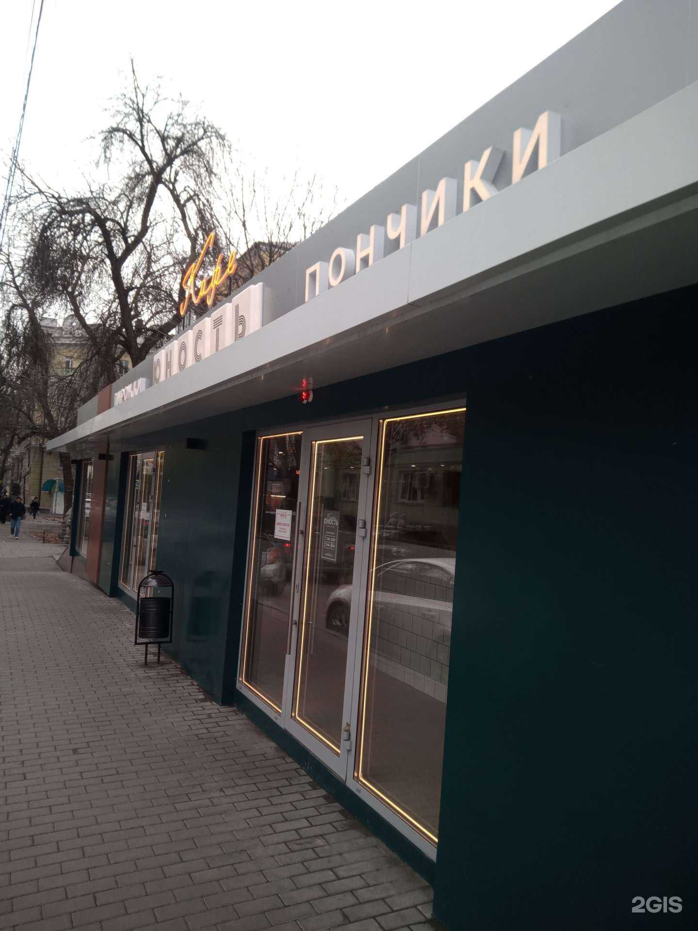Отзывы на компанию Юность в г. Ростов-на-Дону c фото