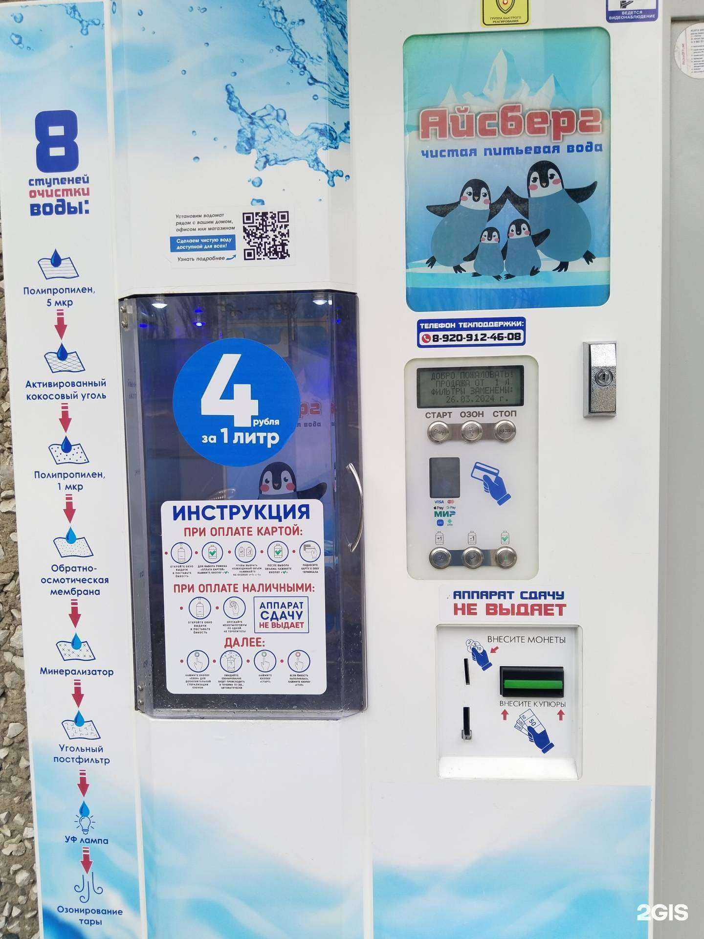 Отзывы на компанию Айсберг в Липецке c фото