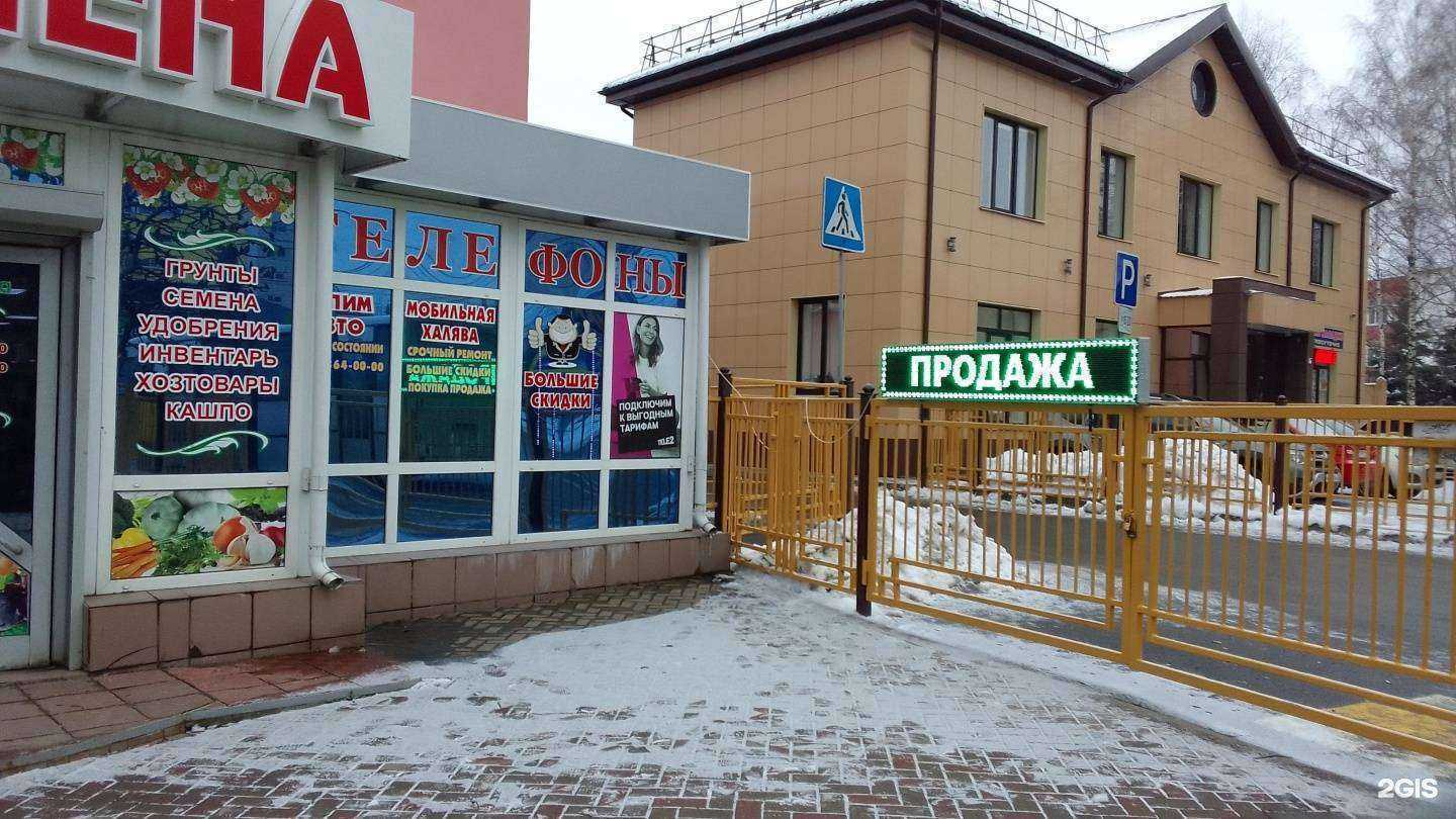 Отзывы на компанию Магазин по продаже и ремонту телефонов в Брянске c фото