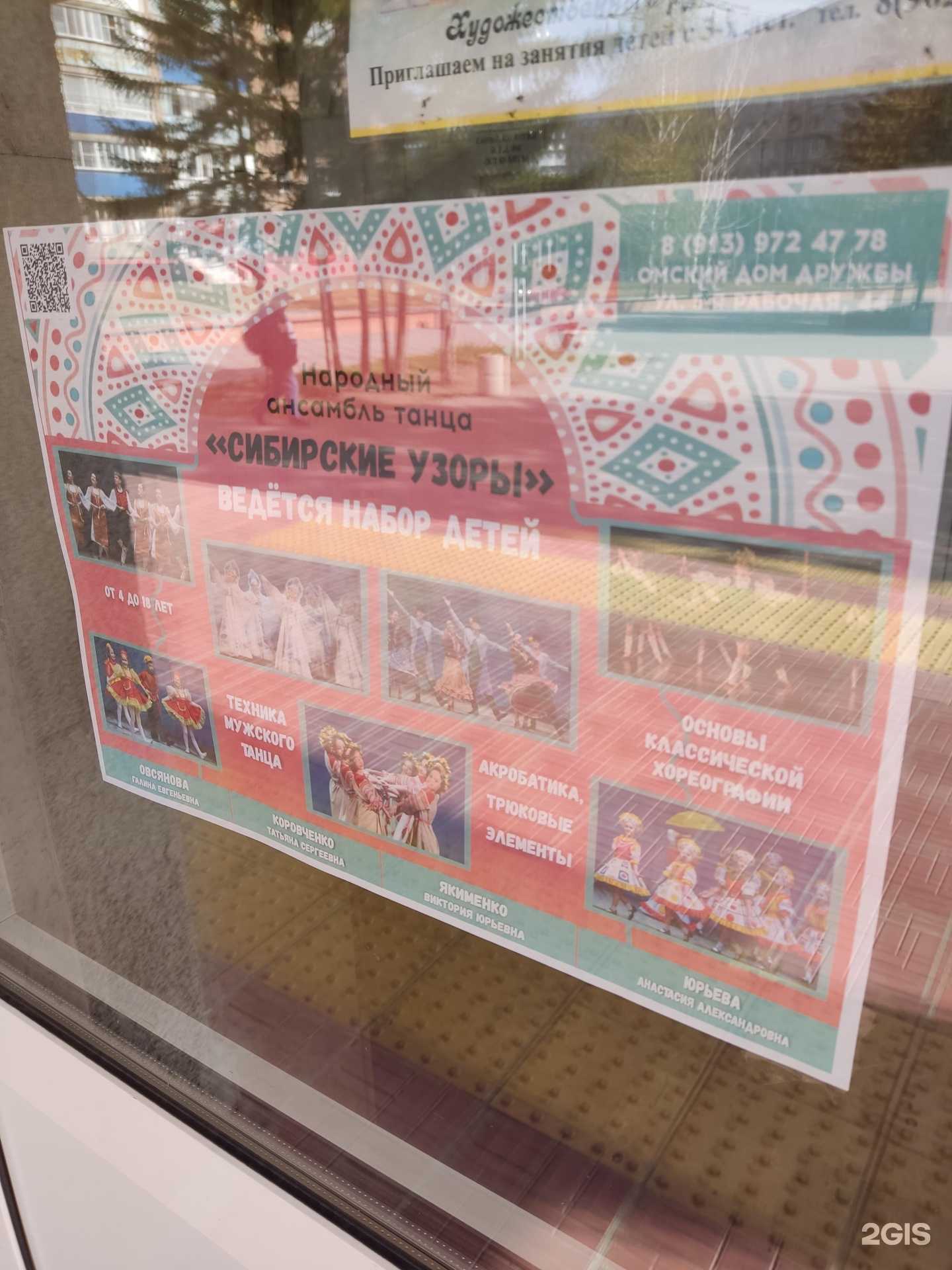 Отзывы на компанию Сибирские узоры в г. Омск c фото