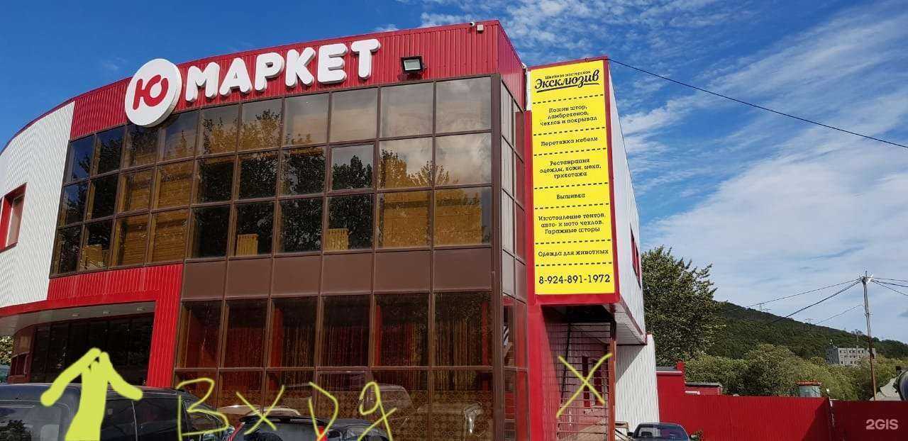 Отзывы на компанию Эксклюзив в г. Петропавловск-Камчатский c фото