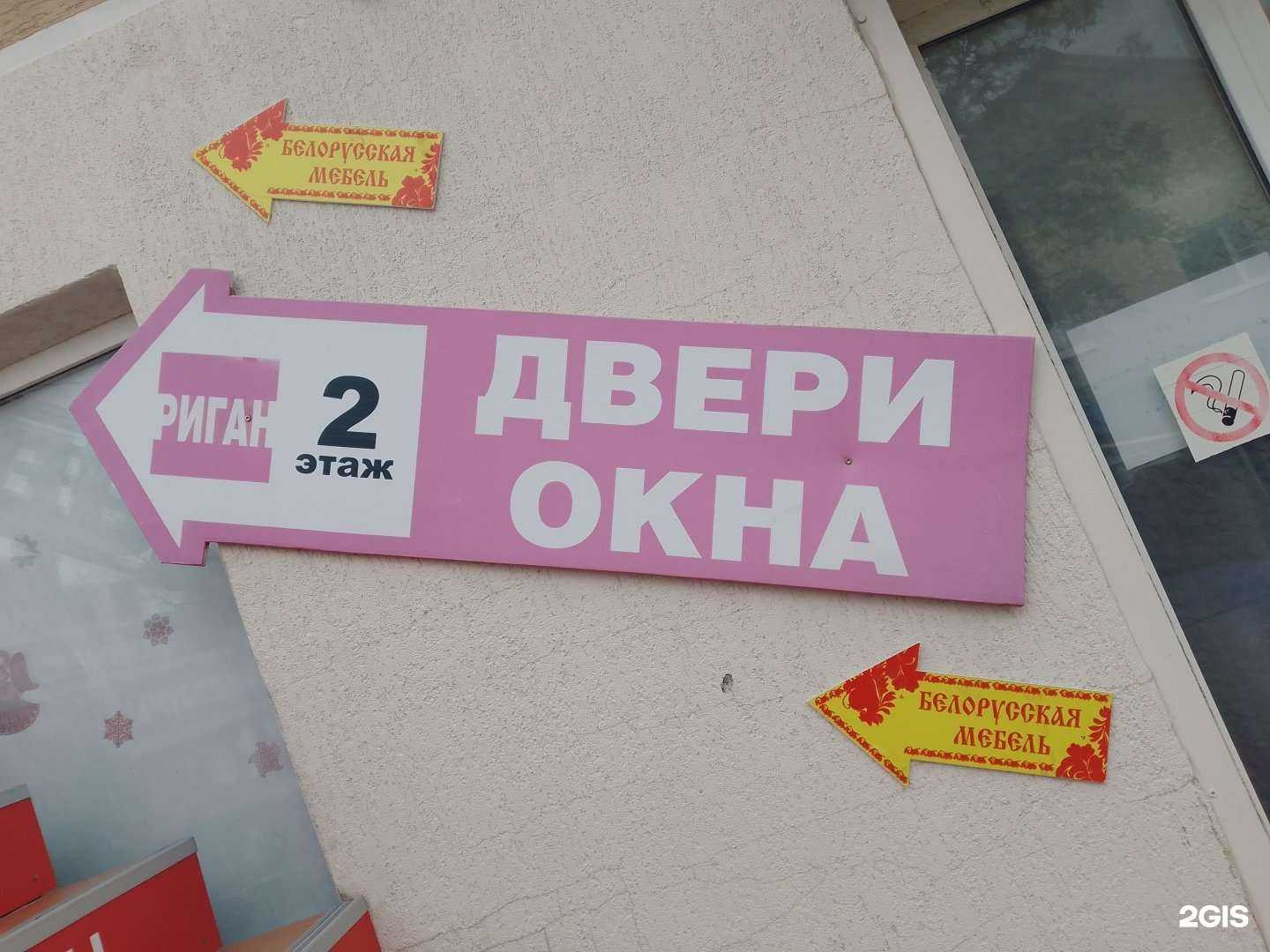 Отзывы на компанию Риган в Геленджике c фото