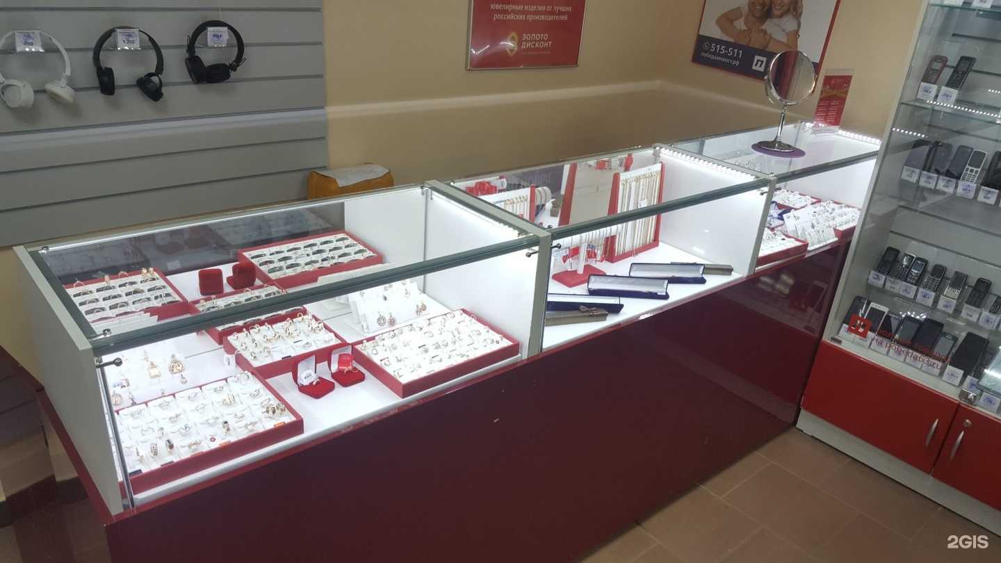 Отзывы на компанию Золото дисконт в Тольятти c фото