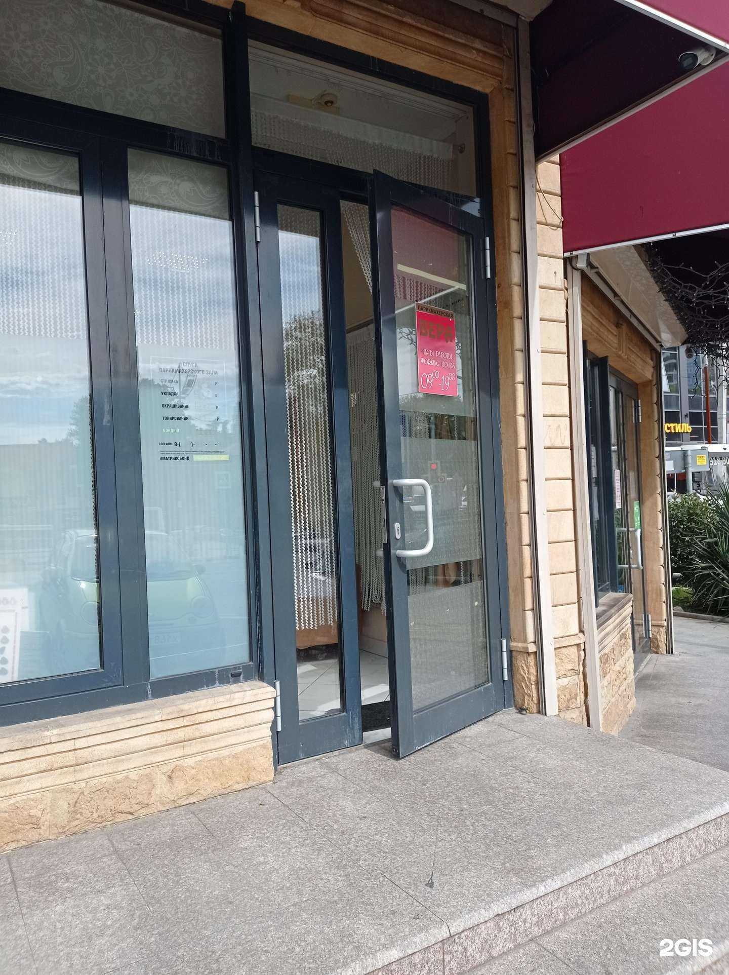 Отзывы на компанию Вера в Сочи c фото