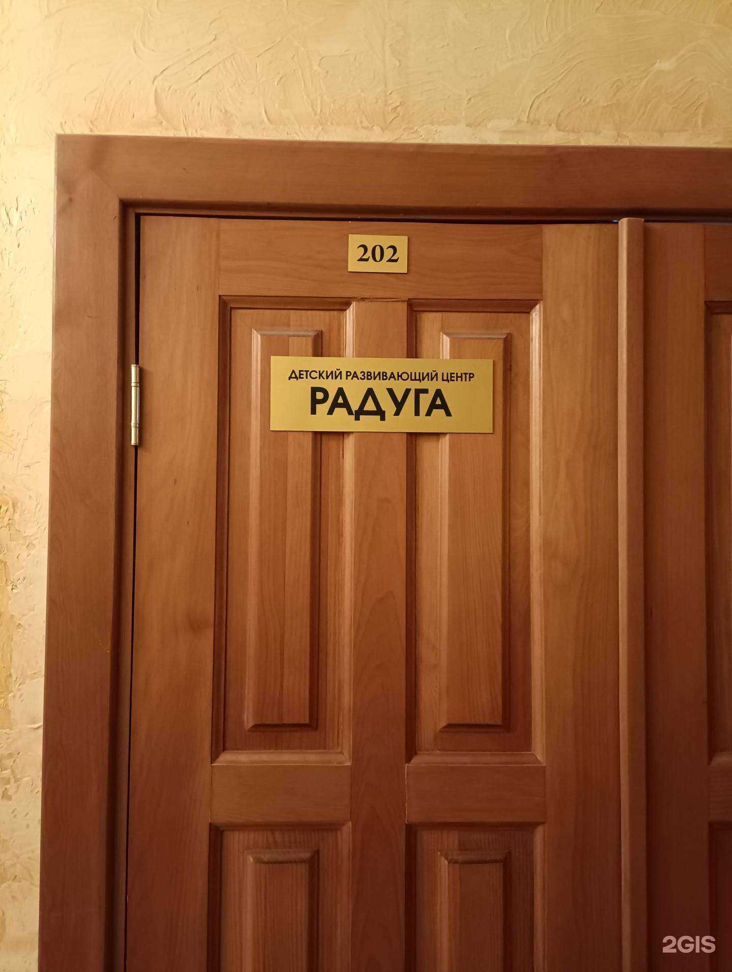 Отзывы на компанию Радуга в г. Комсомольск-на-Амуре c фото