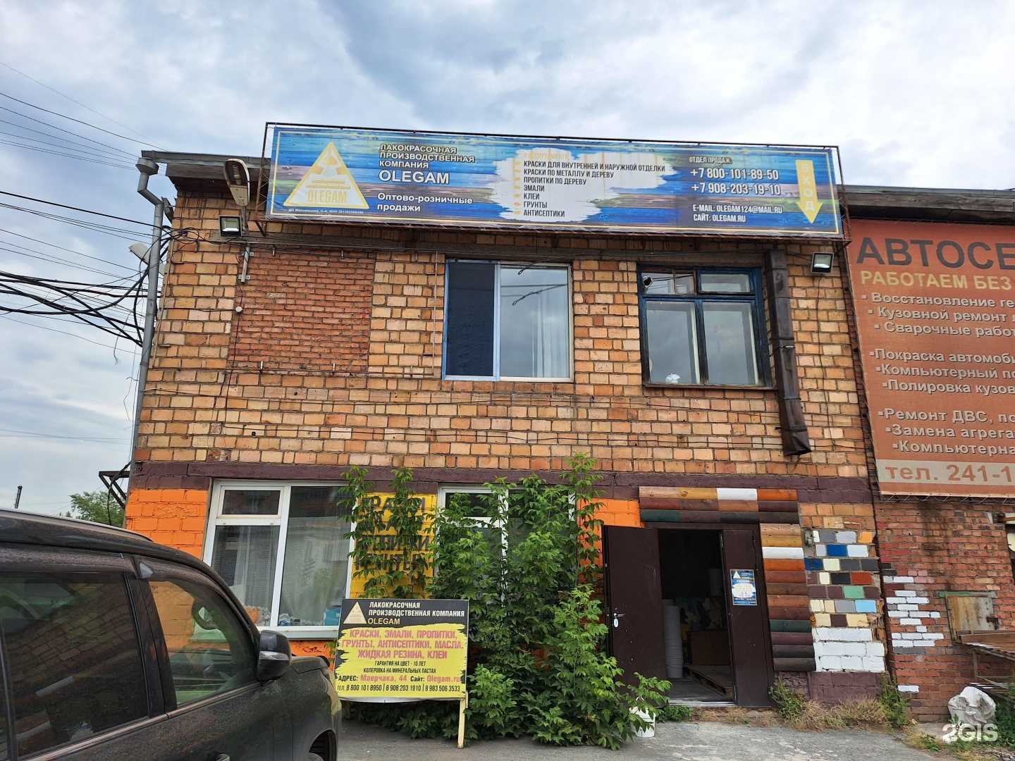 Отзывы на компанию Olegam в Красноярске c фото