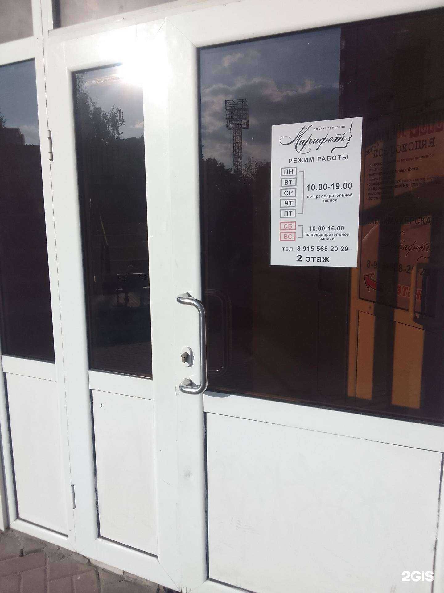 Отзывы на компанию Марафет в Белгороде c фото